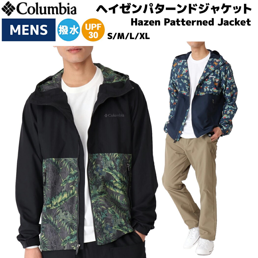 コロンビア Columbia Hazen Patterned Jacket ヘイゼンパターンドジャケット メンズ 春 秋 カジュアル ウェア アウター PM1814 010 464