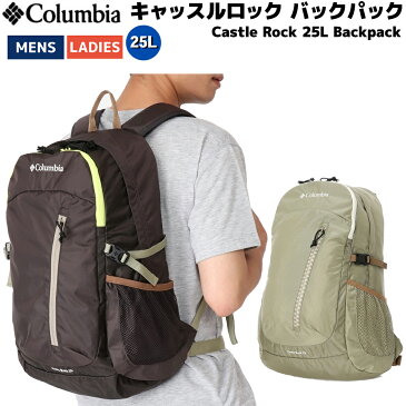 コロンビア Columbia Castle Rock 25L Backpack キャッスルロック 25L バックパック 登山 アウトドア トレイル バックパック リュック PU8427 225 361