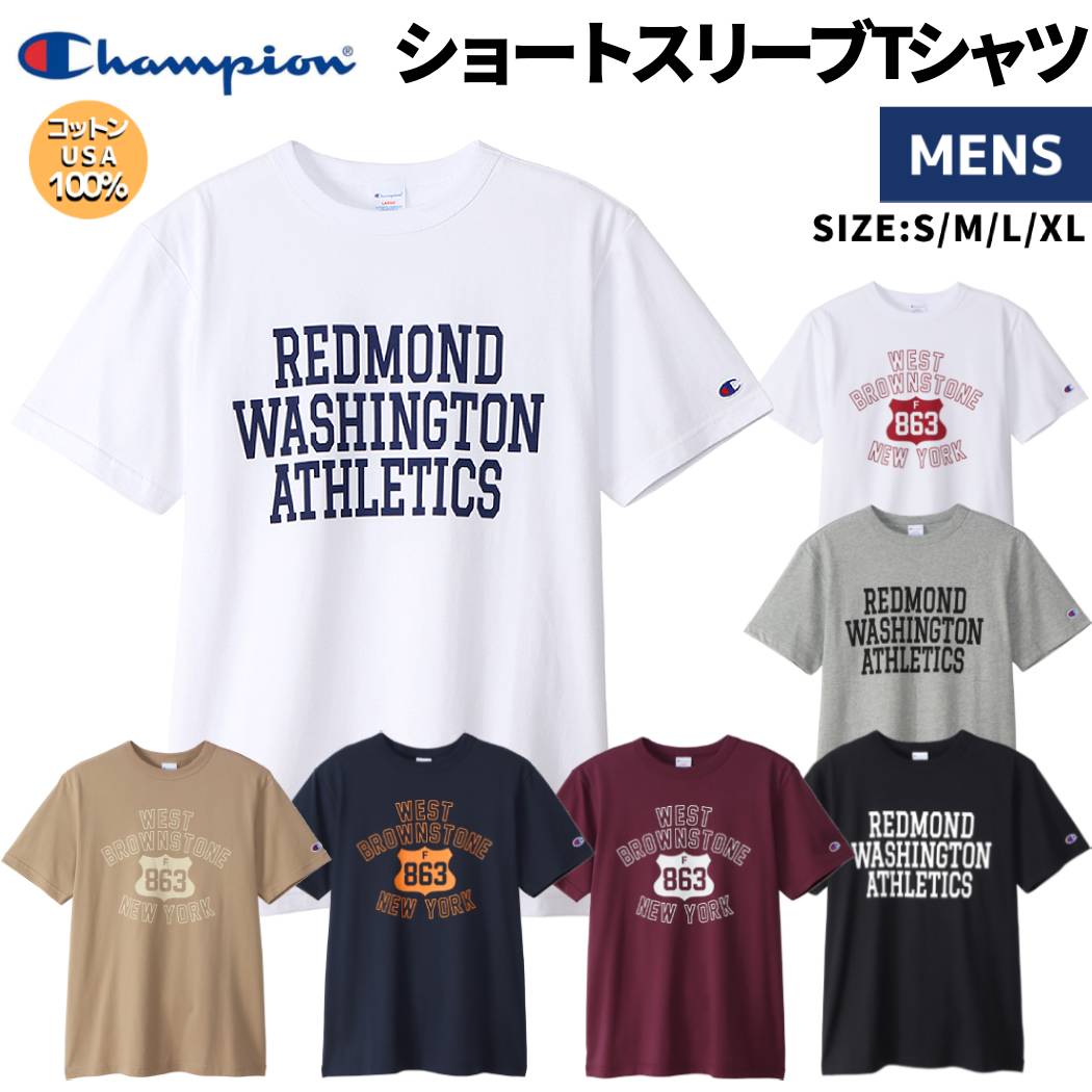 チャンピオン Champion SHORT SLEEVE T-SHIRT ショートスリーブTシャツ メンズ 春 夏 コットン100％ 白 灰色 黒 エンジ 紺 ベージュ カジュアル シャツ 半袖 Tシャツ C3V345-013 015 070 090 109 370 780【楽天スーパーSALE】