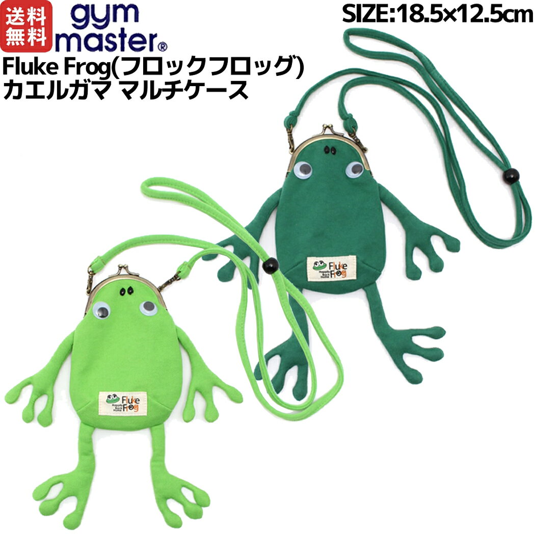 ジムマスター gym master Fluke Frog(フロックフロッグ) カエルガマ マルチケース ポーチ ポシェット カジュアル 小物 ショルダーバッグ 財布 コインケース G321358 41 43