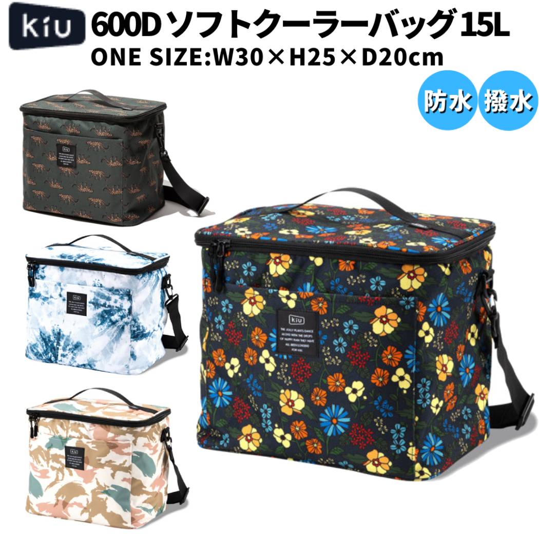 キウ Kiu 600D SOFT COOLER BAG 15L 600D ソフトクーラーバッグ15L 花柄 アニマル柄 タイダイ柄 カモ柄 登山 アウトドア トレイル 小物 キャンプ用品 保冷バッグ K243-169 175 224 260