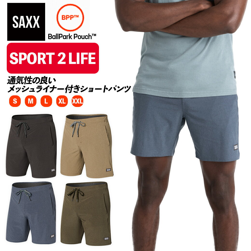 ハーフパンツ SPORT 2 LIFE 2N1 SHORT 7inch メンズ スポーツ2ライフ 7インチ トレーニング インナー付き スポーツ ショーツ 下着 股擦れ 対策 股ずれ 勝負下着 吸湿発散 吸汗速乾 防臭 蒸れない プレゼント 贈り物 ギフト SXSP04L サックスアンダーウェアー SAXX UNDERWEAR