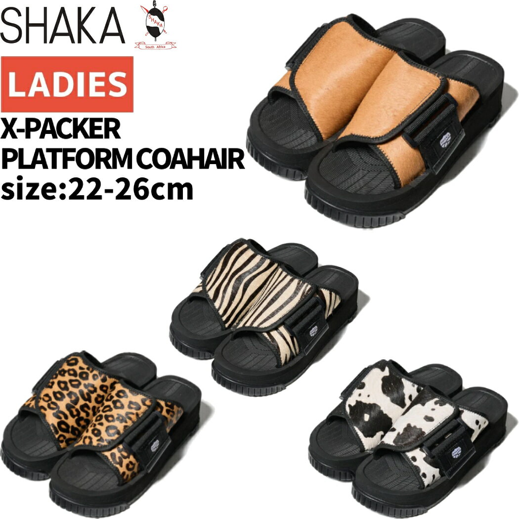 シャカ サンダル レディース シャカ SHAKA X-PACKER PLATFORM COWHAIR シャカ エックスパッカー プラットフォーム カウヘアー カジュアル サンダル 厚底サンダル 厚底 シューズ SK-250