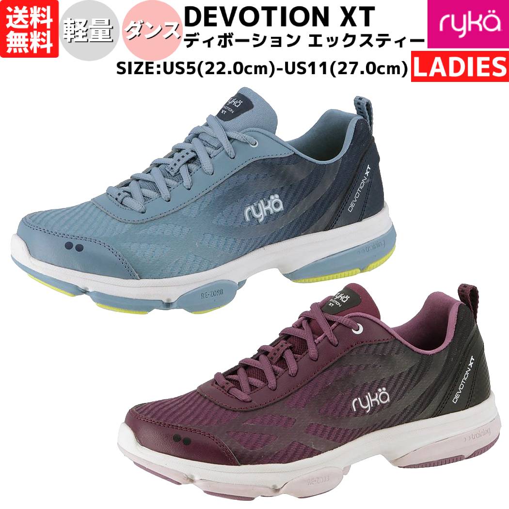 ライカ ryka DEVOTION XT ディボーション エックスティー レディース ブルー パープル スポーツ フィットネス ダンス エクササイズ シューズ H8073M-4401 4500