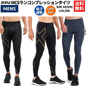 【ブラックフライデー限定クーポン付き！】2XU ツータイムズユー MCSランコンプレッションタイツ メンズ オールシーズン タイツ ブラック 黒 スポーツ インナー ロングタイツ ランニング ジョギング ジム フィットネス 着圧 コンプレッション サポート MA5305B