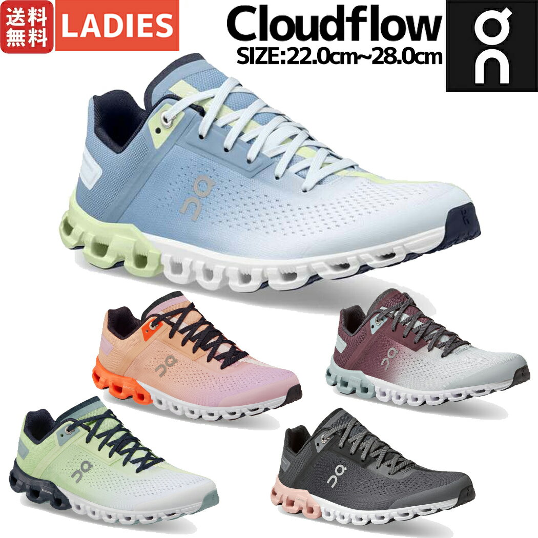 オン On Cloudflow クラウドフロー レディース オールシーズン ランニング マラソン フィットネス スポーツ ランニングシューズ ランシュー 3599033W 3598686W 3599231W 3598685W 3599234W