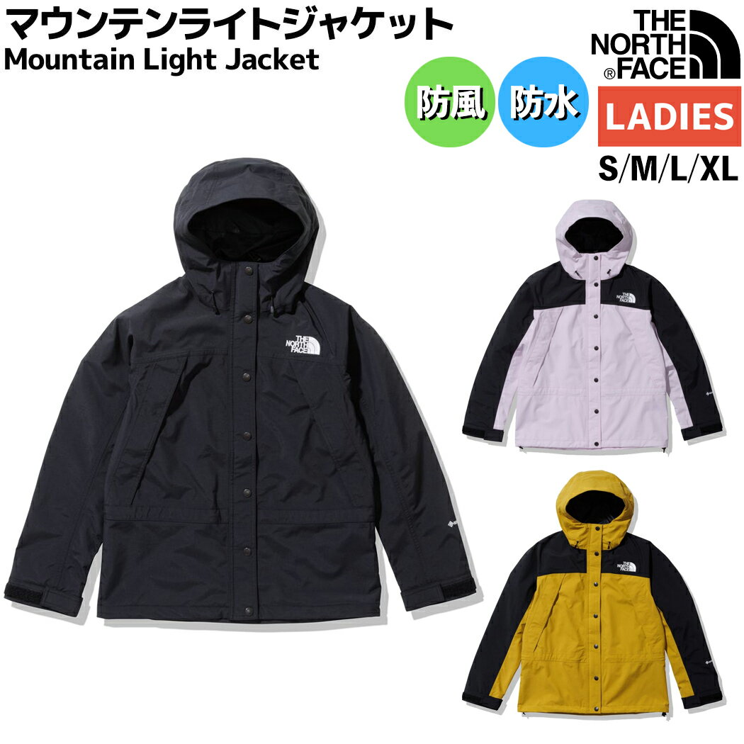 ノースフェイス THE NORTH FACE Mountain Light Jacket マウンテンライトジャケット レディース 秋 冬 カジュアル 防寒 ウェア NPW62236 K LF ME