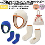 ノースフェイス THE NORTH FACE Baby Cradle Cotton ACC Set クレイドルコットンACCセット ベビー オーガニックコットン 秋 冬 ホワイト ブルー カジュアル キャップ 帽子 くつ下 赤ちゃん ギフト セット NNB72203 SS TB