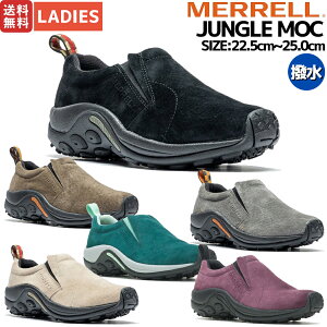 メレル MERRELL JUNGLE MOC ジャングルモック レディース オールシーズン 撥水 アウトドア キャンプ タウンユース スニーカー フェス アウトドア 登山 カジュアル W60826 W60788 W60806 W60802 W005030 W005026