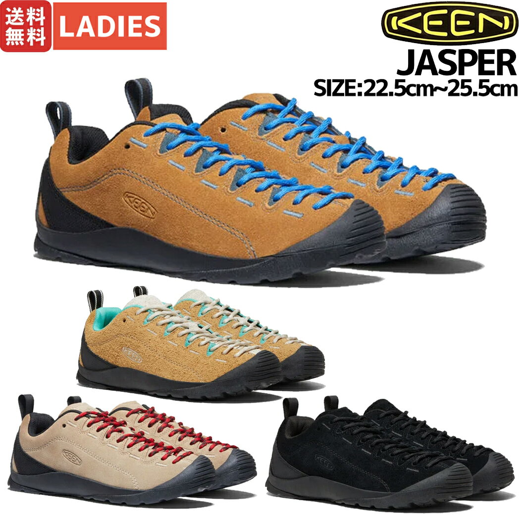 キーン KEEN JASPER ジャスパー レディース オールシーズン 天然皮革 キャンプ アウトドア 登山 旅行 スニーカー フェス アウトドア カジュアル トレッキング 1004337 1026850 1004347 1026849