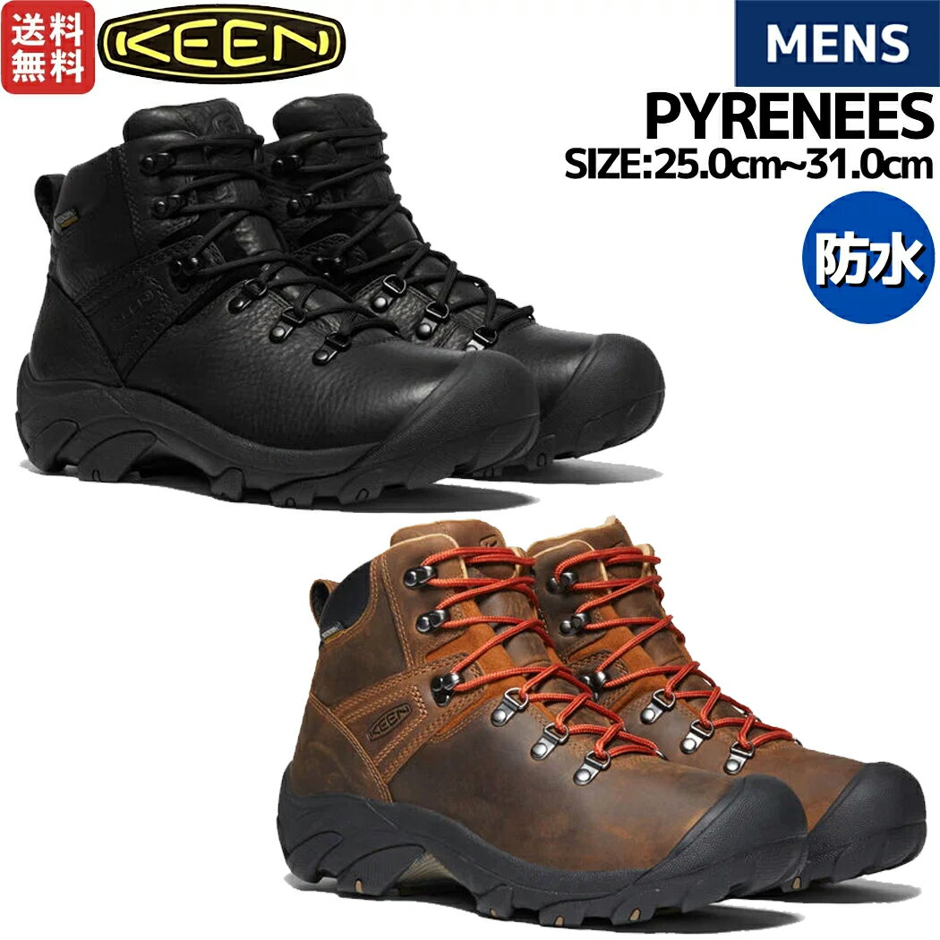 【ノベルティ対象商品】キーン KEEN PYRENEES ピレニーズ メンズ ハイキングシューズ 防