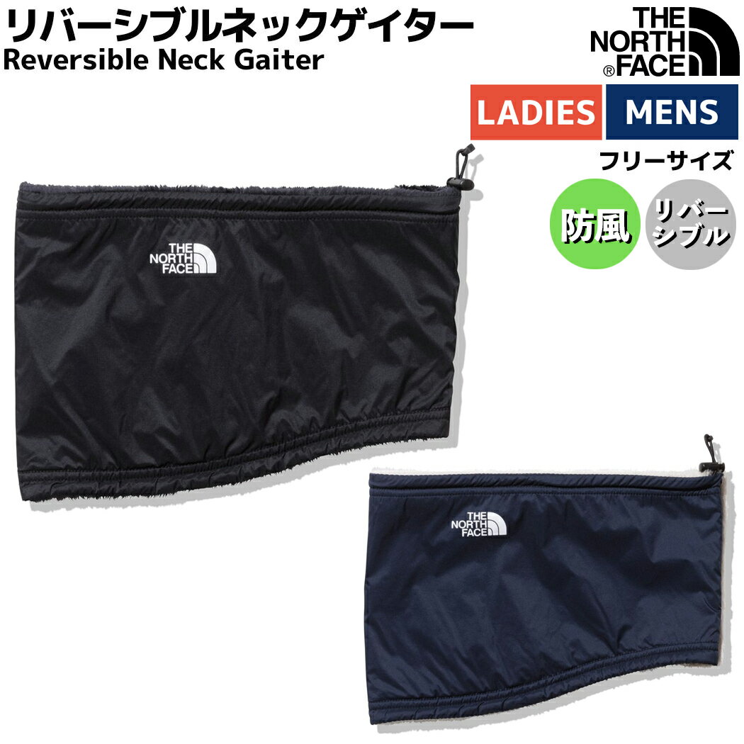 ノースフェイス THE NORTH FACE Reversible Neck Gaiter リバーシブルネックゲイター ユニセックス メンズ レディース 秋 冬 ブラック ネイビー カジュアル 小物 ネックウォーマー 防風防寒 NN72209 K UN