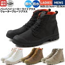 【マラソン期間限定クーポン付き！】パラディウム PALLADIUM PAMPA HI SEEKER LITE+ WP+ パンパ ハイ シーカー ライトプラス ウォータープルーフプラス メンズ レディース ユニセックス 防水 撥水 軽量 シューズ スニーカー ハイカット 77856 008 122 204 261