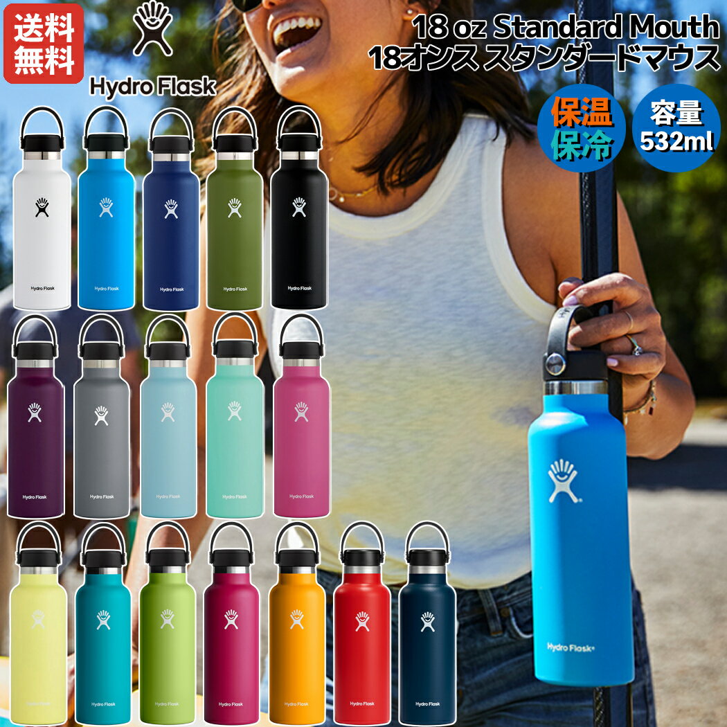 楽天スポーツマリオハイドロフラスク Hydro Flask 18 oz Standard Mouth 18オンス スタンダードマウス 532ml 水筒 保温 保冷 ステンレスボトル キャンプ お出掛け 旅行 魔法瓶 マグ 登山 アウトドア トレイル 5089013