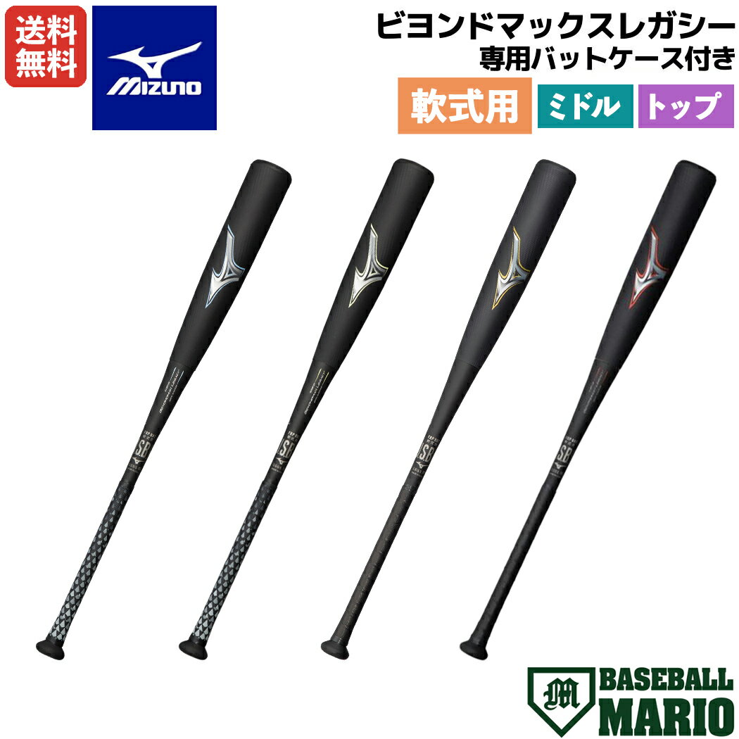 安いミズノ ビヨンドの通販商品を比較 | ショッピング情報のオークファン