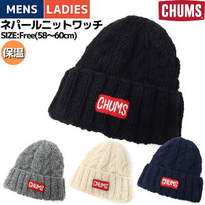 チャムス CHUMS Nepal Knit Watch ネパールニットワッチ メンズ レディース ユニセックス ニット帽 帽子 ビーニー ウール 冬 保温 アウトドア カジュアル CH05-1307