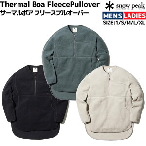 スノーピーク snowpeak Thermal Boa Fleece Pullover サーマル ボア フリース プルオーバー メンズ レディース ユニセックス グリーン ブラック ベージュ カジュアル ウェア アウター 防寒 キャンプ SW-22AU011 FG BK BG