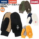 `X CHUMS Elmo Fleece Mitten Gt[X~g Y fB[X jZbNX  ۉ h ~  ANZT[ CH09-1188