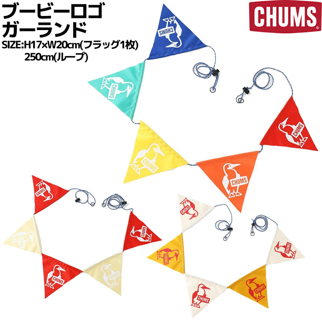 楽天スポーツマリオチャムス CHUMS Booby Logo Garland ブービーロゴガーランド キャンプ キャンプアクセサリー キャンプグッズ テント テントサイト アウトドア 小物 インテリア CH62-1683