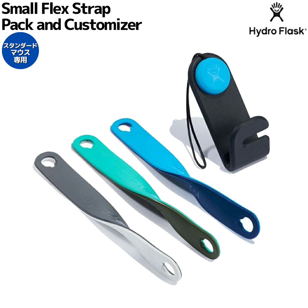 ϥɥե饹 Hydro Flask Small Flex Strap Pack and Customizer ⡼եå ȥåץѥå  ޥ Standard Mouth  ȥå  ü ޥܥȥ 890134