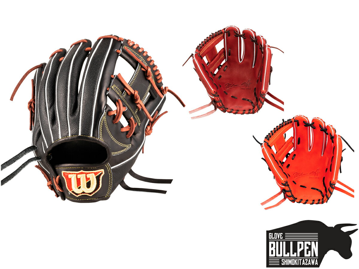 ウイルソン/ウィルソン Wilson 専用袋グラブ袋付き Wilson Staff DUAL 87型 硬式用グラブ 内野手用 小指2本入れ推奨モデル 外崎選手型 一般 野球 硬式 グローブ 内野手 学生 社会人 WBW101068 WBW101067 WBW101066