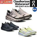 オン On Cloudhorizon Waterproof クラウドホライズン ウォータープルーフ レディース 防水 ハイキングシューズ 軽登山 スニーカー ト...