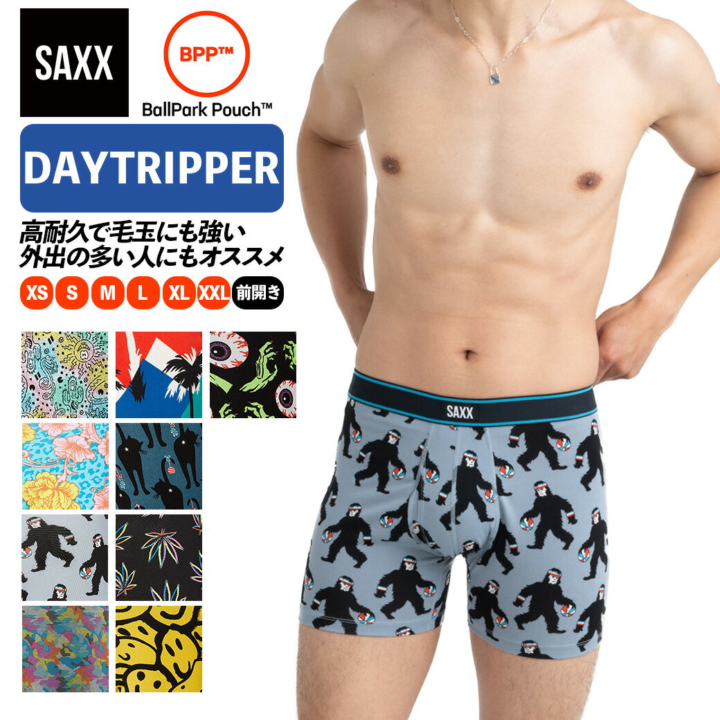 ボクサーパンツ 前開き DAYTRIPPER BOXER BRIEF FLY デイトリッパー メンズ ボクサーブリーフ カジュアル インナー 下着 股擦れ 対策 股ずれ 勝負下着 吸湿発散 吸汗速乾 防臭 股間 蒸れない プレゼント 贈り物 ギフト SXBB11F サックスアンダーウェアー SAXX UNDERWEAR