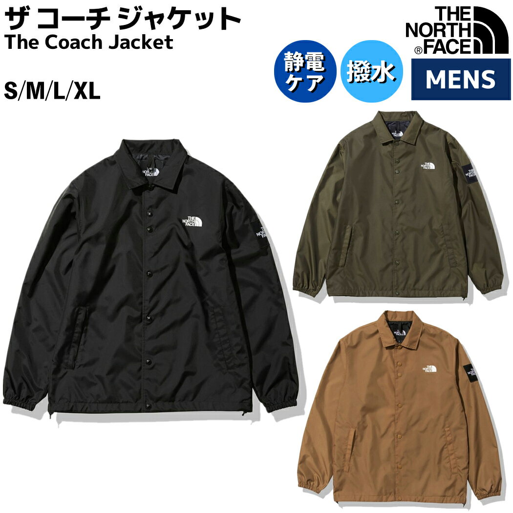 ノースフェイス THE NORTH FACE The Coach Jacket ザ コーチ ジャケット メンズ 秋 冬 ブラック カーキ ブラウン カジュアル ウェア アウター 撥水 NP72130 K NT UB