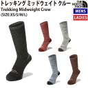 ノースフェイス THE NORTH FACE トレッキング ミッドウェイト クルー ユニセックス Trekking Midweight Crew カジュアル 小物 靴下 NN82320 BR CD NB KK RB