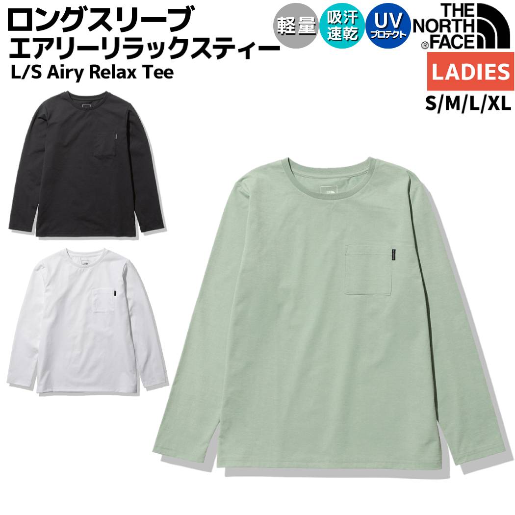 ノースフェイス THE NORTH FACE L/S Airy Relax Tee ロングスリーブエアリーリラックスティー レディース 春 夏 グリーン ブラック ホワイト カジュアル 長袖 シャツ 吸汗 速乾 UV NTW12341 JD K W