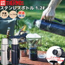 サーモス THERMOS 真空断熱 ステンレ