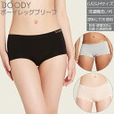 ブーディ BOODY ボーイレッグブリーフ レディース パンツ ショーツ 下着 アンダーウェア パンティ パンティー 無地 ローレッグ ブラック グレー 肌色 BLBL BLLM BLNU