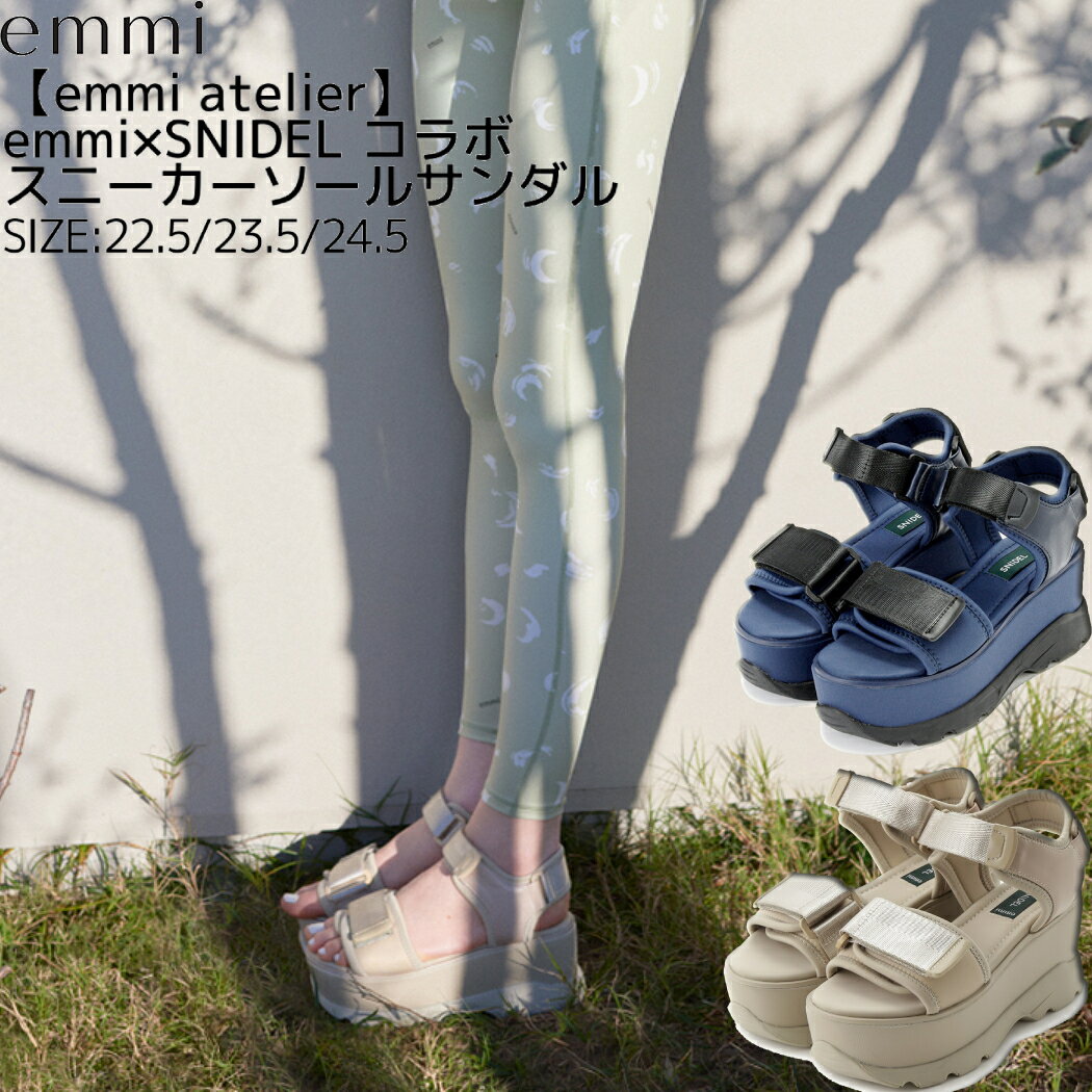 【楽天ランキング1位獲得！】エミ emmi emmi atelier emmi×SNIDEL スニーカーソールサンダル サンダル レディース 厚底 スナイデル コラボ コラボアイテム ソール シューズ 歩きやすい おしゃれ 可愛い 13WGS231521 13WGS231522のサムネイル