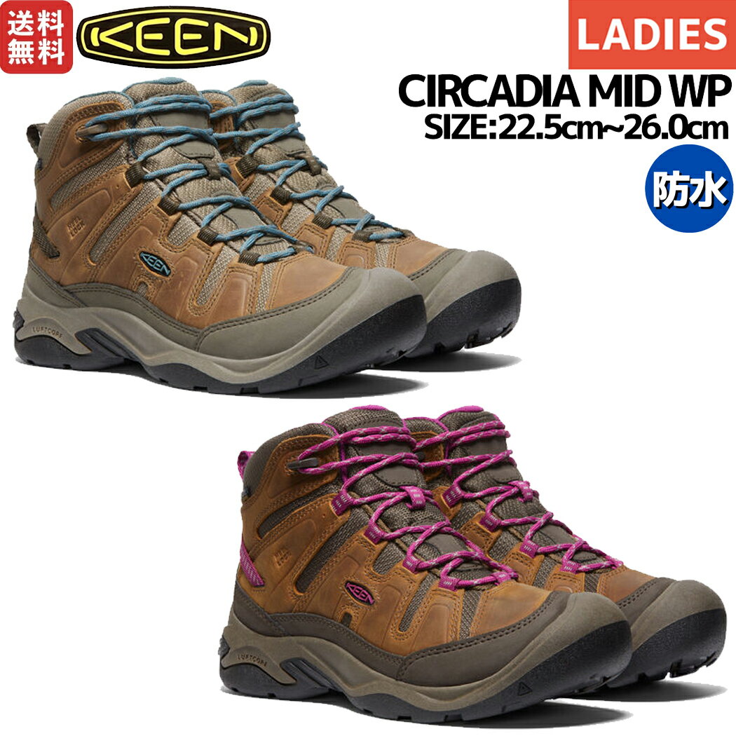 楽天スポーツマリオ【ノベルティ対象商品】キーン KEEN CIRCADIA MID WP サーカディア ミッド ウォータープルーフ レディース 防水 ハイキングシューズ 登山 アウトドア キャンプ トレイル ブラウン ブラック 1026764 1026765