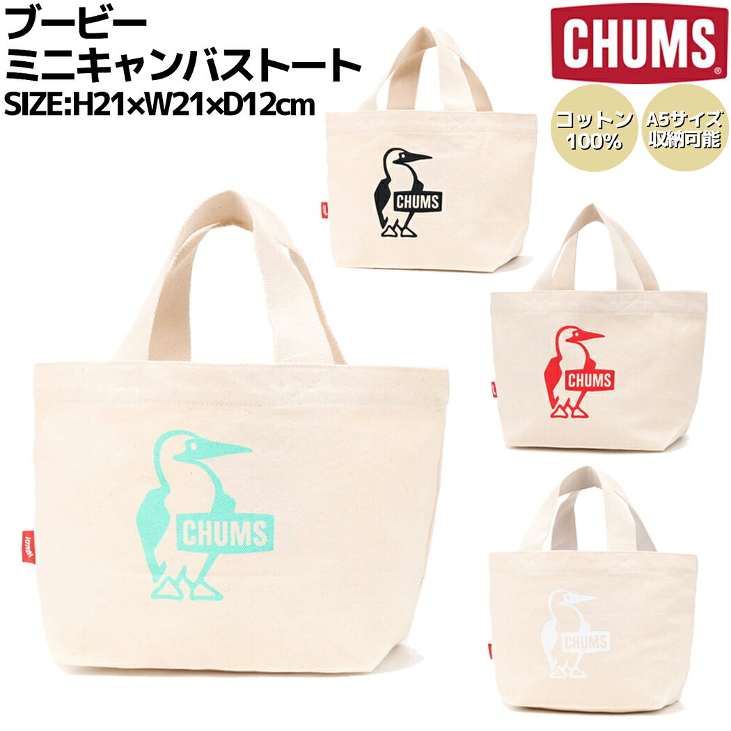 チャムス 帆布・キャンバスバッグ メンズ チャムス CHUMS Booby Mini Canvas Tote ブービーミニキャンバストート バッグ トートバッグ ランチトート ランチバッグ 手さげ キャンバス A5サイズ ピクニック アウトドア CH60-3496