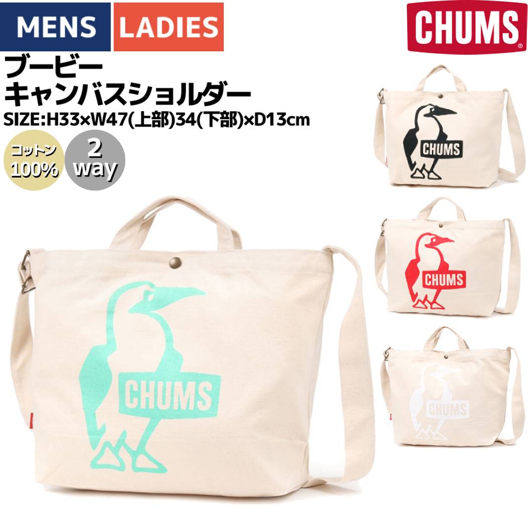 チャムス 帆布・キャンバスバッグ メンズ チャムス CHUMS Booby Canvas Shoulder ブービーキャンバスショルダー ユニセックス コットン カジュアル バッグ トートバッグ ショルダーバッグ 2WAY CH60-3494