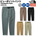 ノースフェイス THE NORTH FACE Viewpoint Pant ビューポイントパンツ レディース 春 夏 ポリエステル グリーン ブラウン ブラック カーキ カジュアル アウトドア パンツ 撥水 メッシュ 軽量 ストレッチ NBW32202 K BL FB KT SD