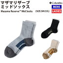 コロンビア 靴下 メンズ 【マラソン期間限定クーポン付き！】コロンビア Columbia マザマリザーブミッドソックス　Mazama Reserve Mid Socks 靴下 カジュアル 小物 ソックス PU2368