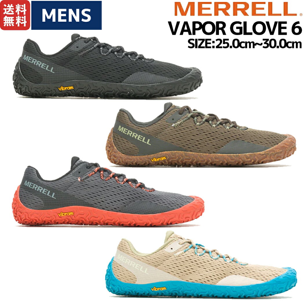 メレル MERRELL VAPOR GLOVE 6 ベイパー グローブ 6 メンズ ベアフットシューズ トレイルランニング スニーカー アウトドア キャンプ デイリーユース 軽量 ブラック カーキ グレー ベージュ M067663 M067665 M067667 M067669