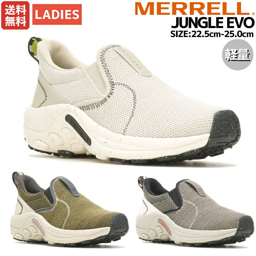 【正規取扱い販売店】メレル MERRELL 