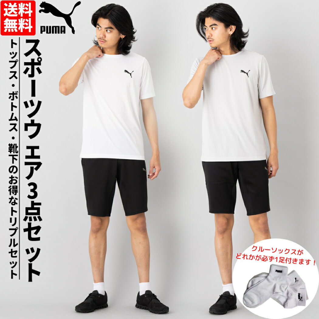 プーマ PUMA メンズ スポーツウェア ランニング上下セット Tシャツ ハーフパンツ ソックス 3点セット ランニング トレーニング フィットネス ジム マラソン スポーツ 上下セット セットアップ 半袖 ハーフパンツ 588866 657414