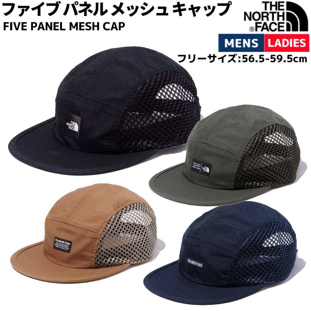 ノースフェイス THE NORTH FACE FIVE PANEL MESH CAP ファイブ パネル メッシュ キャップ メンズ レディース ユニセックス 春夏 ブラック グリーン ブラウン ネイビー スポーツ カジュアル 帽子　キャップ NN02330 K NT UB UN