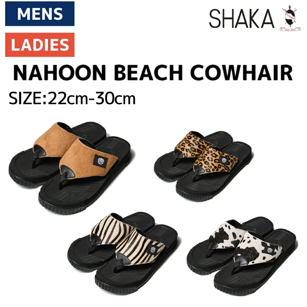 シャカ サンダル レディース シャカ SHAKA スポーツ サンダル NAHOON BEACH COWHAIR メンズ レディース 2023 春夏 カジュアル サンダル シューズ メンズ レディース ユニセックス ビーチ サンダル アニマル SK-249