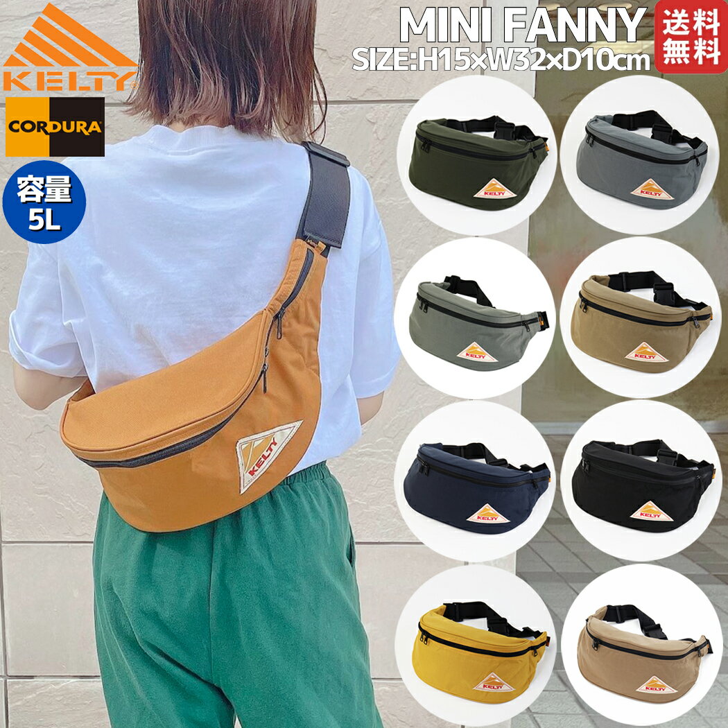 【楽天ランキング受賞！今売れてます！】ケルティ KELTY MINI FANNY ミニ ファニー 5L メンズ レディース ユニセックス ボディバッグ ボディーバッグ ウエストポーチ ウエストバッグ コーデュラナイロン 2591825