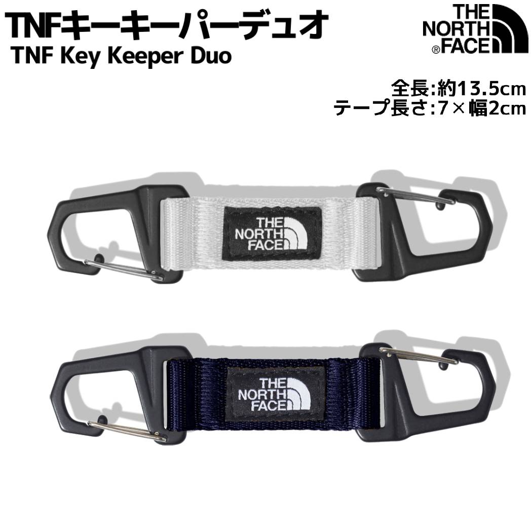 【年内最後！大感謝祭限定クーポン付き！】ノースフェイス THE NORTH FACE TNF Key Keeper Duo TNFキーキーパーデュオ グレー ネイビー カジュアル 小物 キーキーパー キーホルダー カラビナ アウトドア NN32009 TI NYのサムネイル