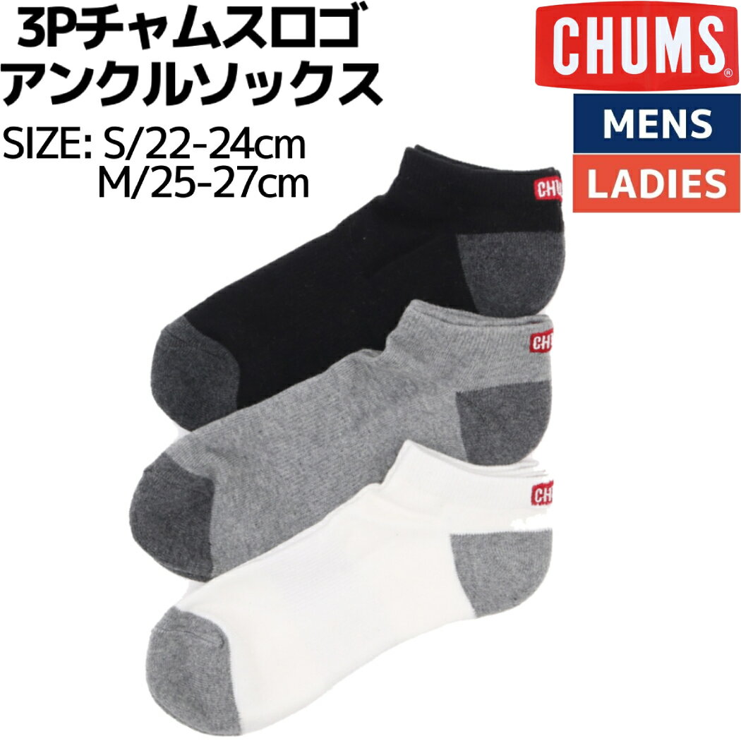 `X CHUMS 3P CHUMS Logo Ankle Socks 3P`XSAN\bNX  ANZT[ C R hL jZbNX CH06-1113