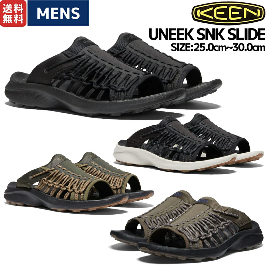 キーン サンダル メンズ 【ノベルティ対象商品】キーン KEEN UNEEK SNK SLIDE ユニーク スニーク スライド メンズ サンダル シューズ カジュアル 軽量 速乾 春 夏 ブラック カーキ 1024894 1026082 1026080 1027183