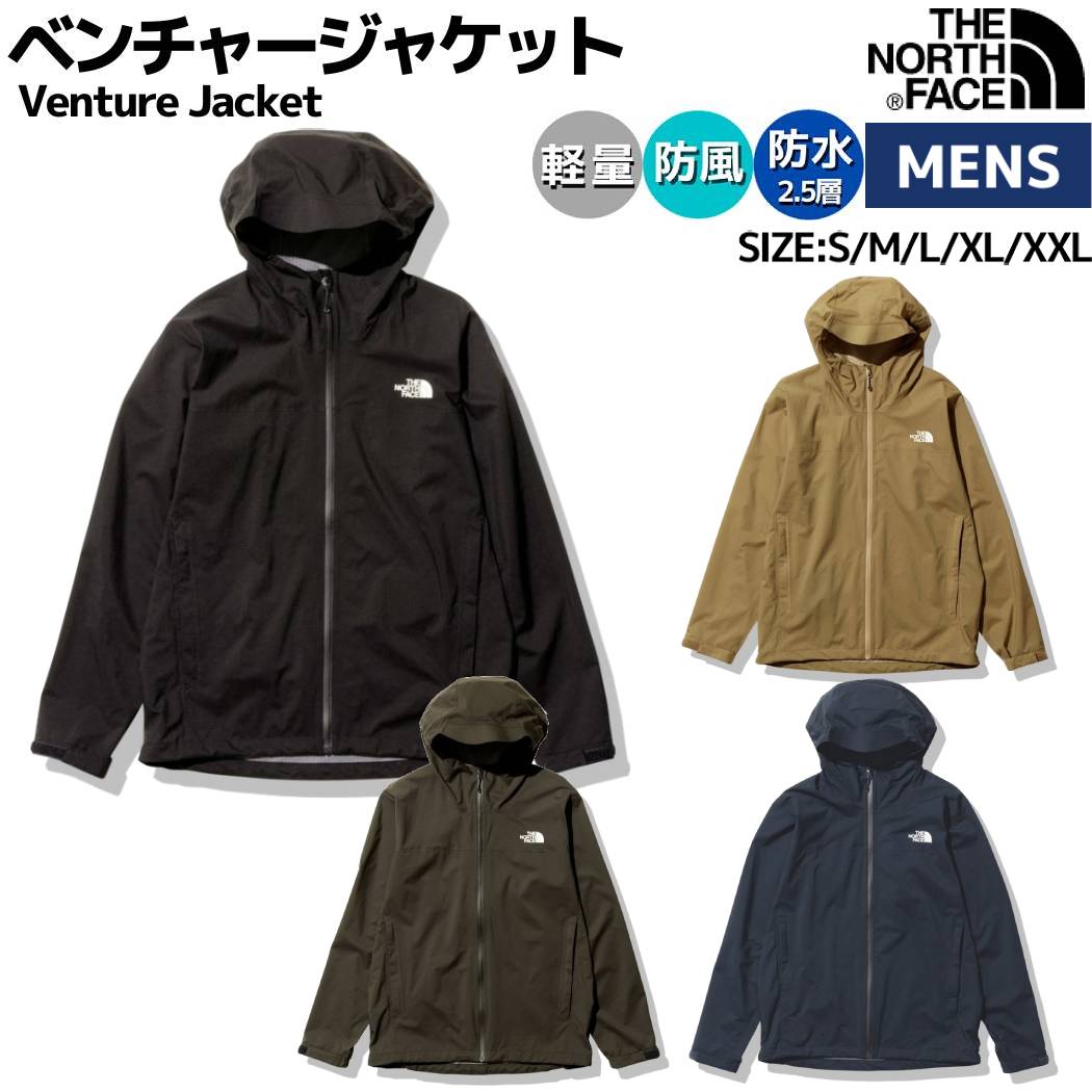 ノースフェイス THE NORTH FACE Venture Jacket ベンチャージャケット メンズ 防水 レインジャケット ブラック ブラウン カーキ ネイビー カジュアル アウトドア ウェア アウター NP12306 K KT NT UN