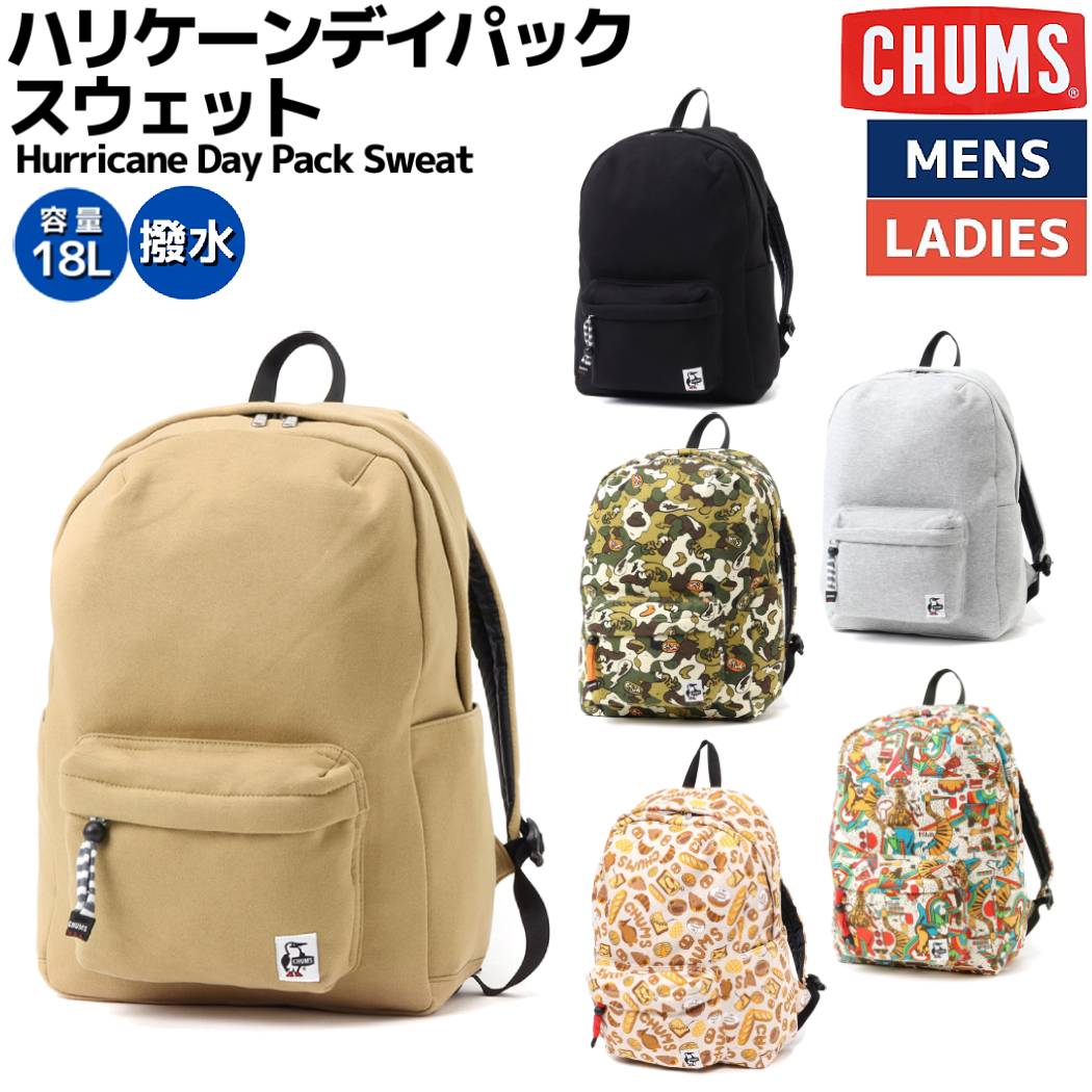 チャムス リュック メンズ チャムス CHUMS Hurricane Day Pack Sweat ハリケーンデイパックスウェット デイパック リュック 18L カジュアル バッグ リュック バックパック CH60-3596