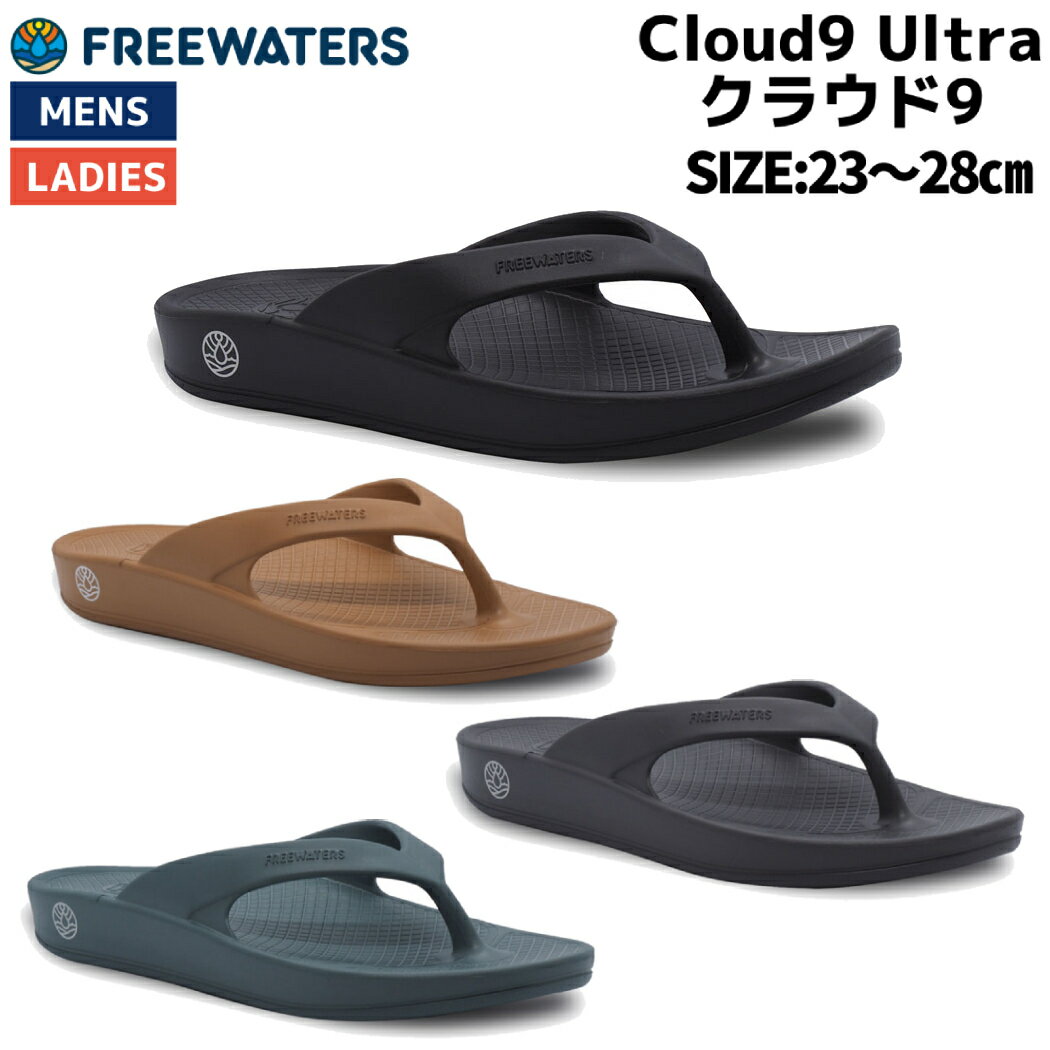 フリーウォータース Freewaters freewaters フリーウォータース Cloud9 Ultra クラウド9 メンズ レディース サンダル クッション性 反発性 オフィス 疲れにくい トング フリーウォータース メンズ レディース サンダル 23SUO08 12 22 42 52